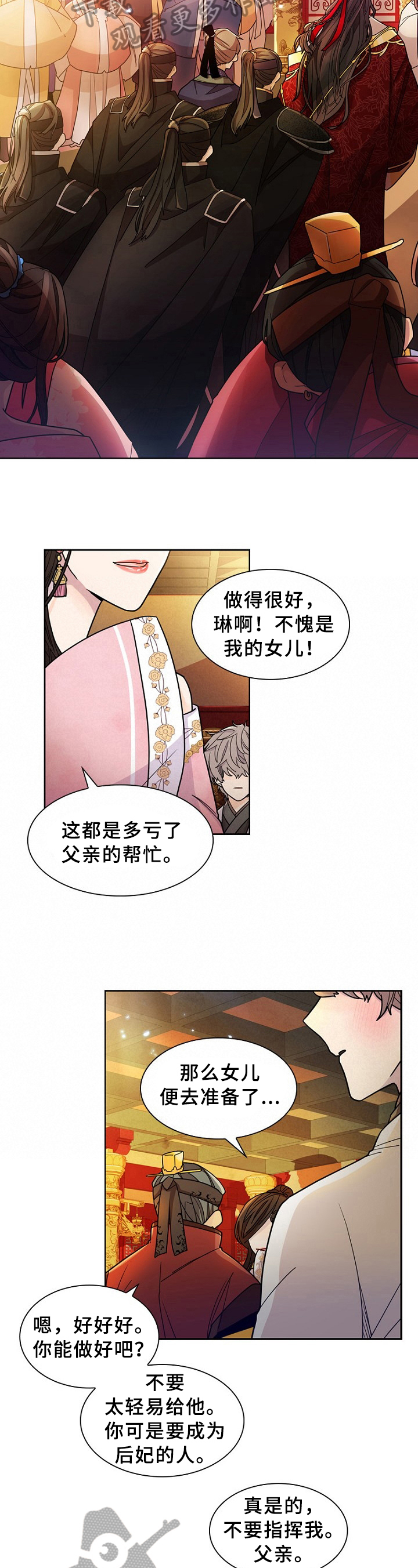 无处可逃2022年电影漫画,第11章：请求1图