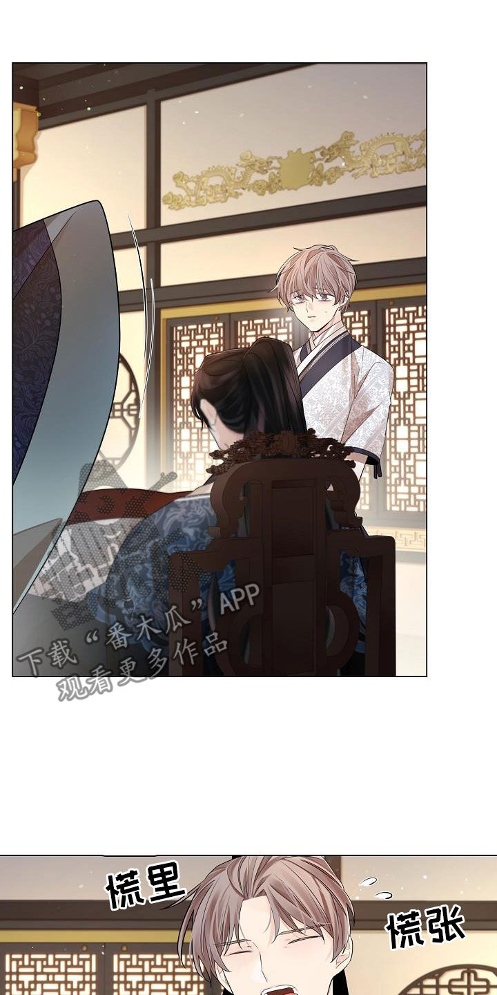 无处可逃风起歌漫画,第109章：【第二季】冬猎2图