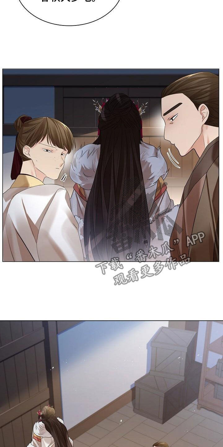 无处可逃风起歌漫画,第122章：【第二季】放火1图