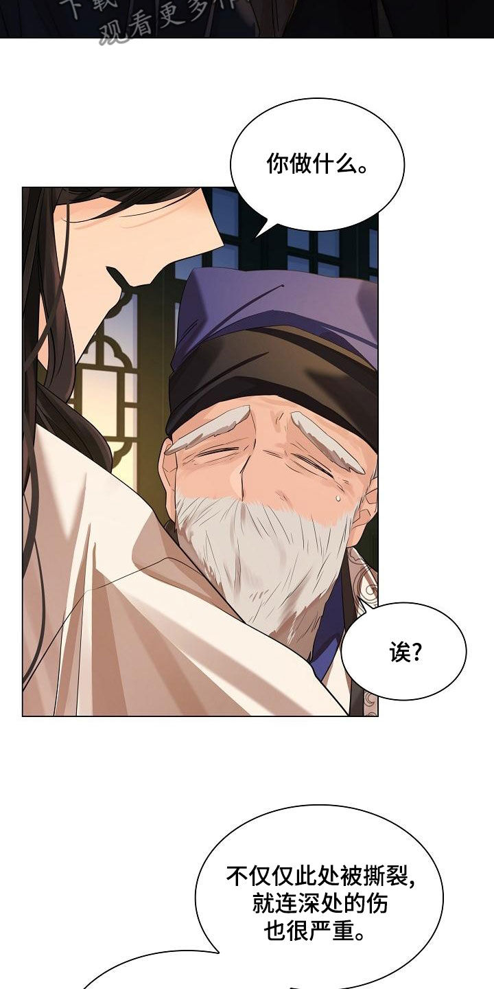 无处可逃风起歌漫画,第68章：【第二季】亲自来2图