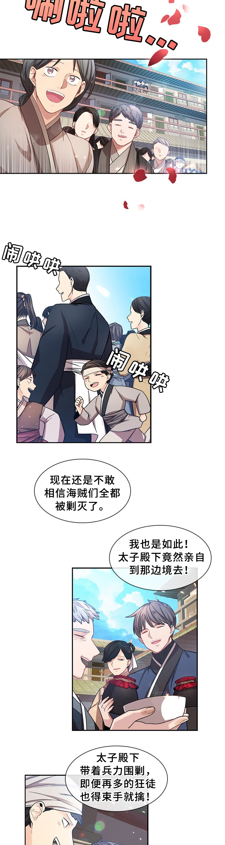 无处可逃ab风歌起漫画,第3章：无聊2图