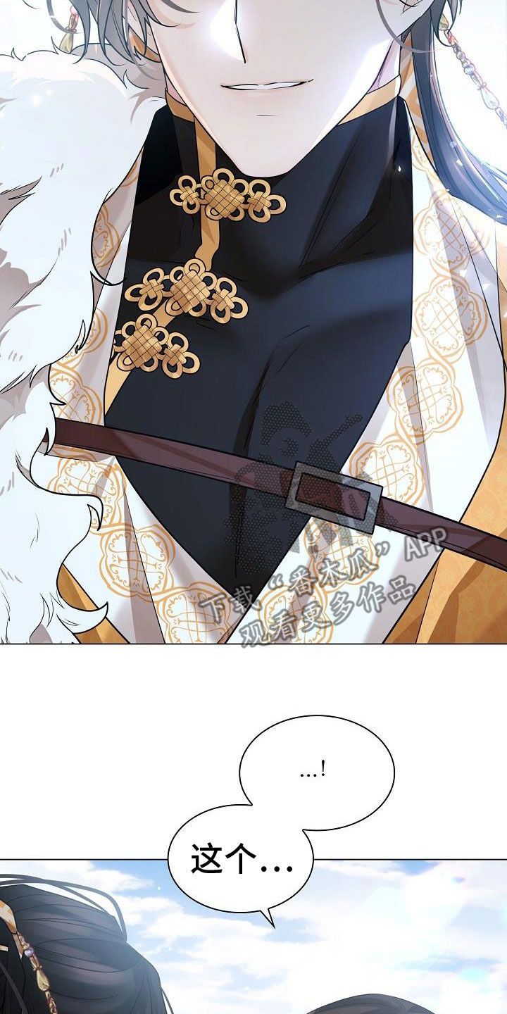 无处可逃风起歌漫画,第77章：【第二季】虚伪1图