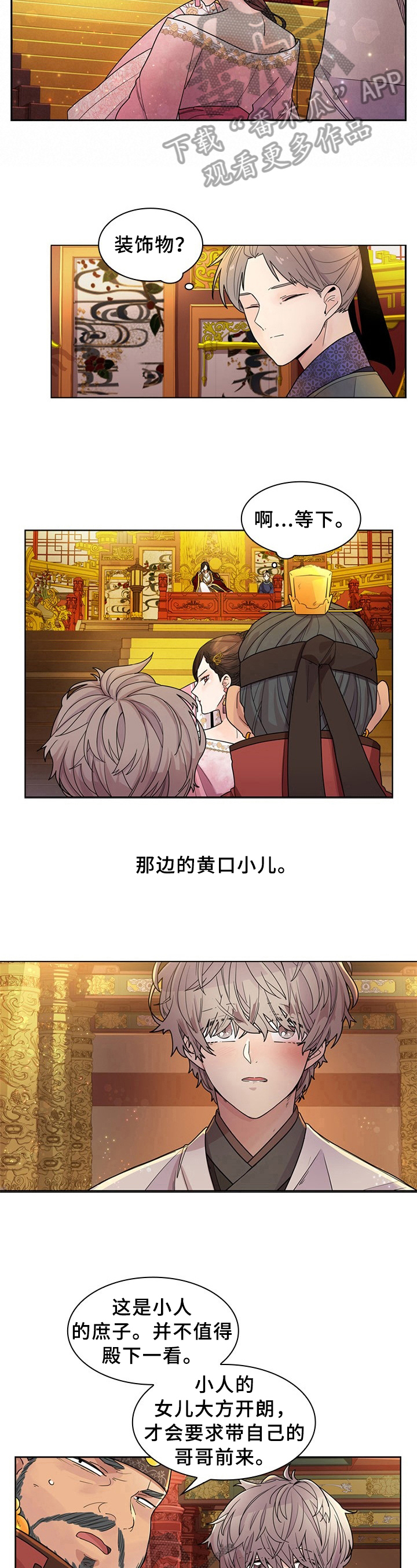 无处可逃风起歌漫画,第7章：问题2图