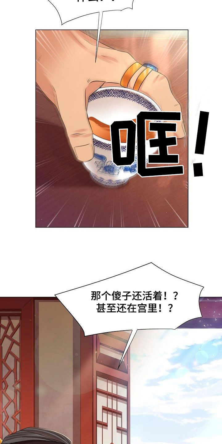 无处可逃漫画,第91章：【第二季】让他消失2图