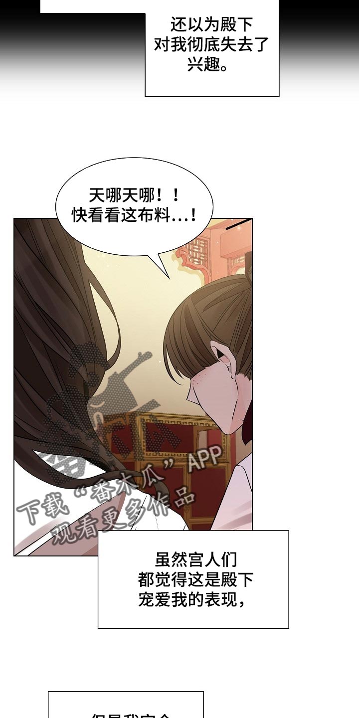 无处可逃完整版漫画,第46章：抹黑2图