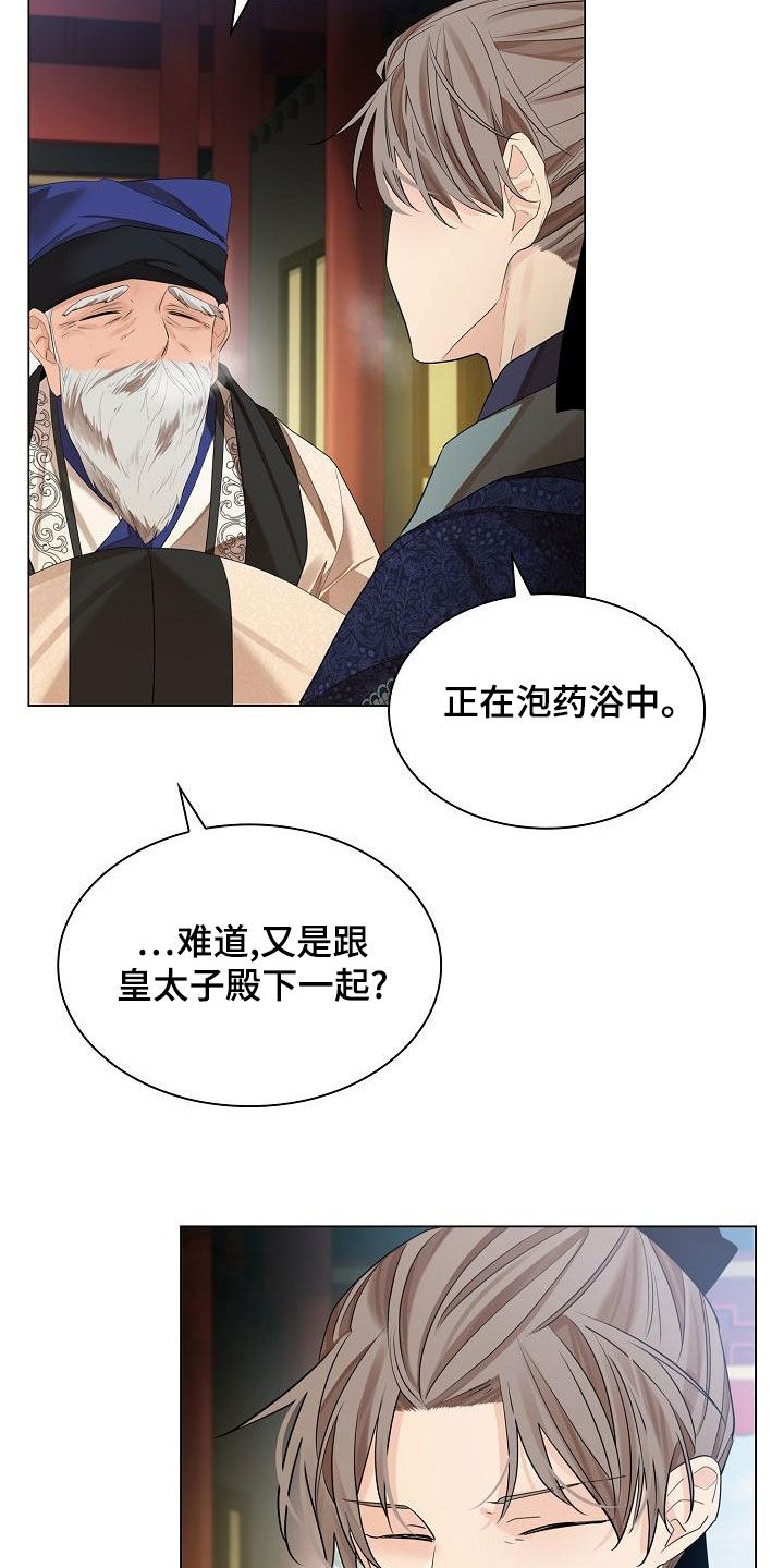 无处可逃他的强制爱免费看漫画,第69章：【第二季】悉心照顾2图