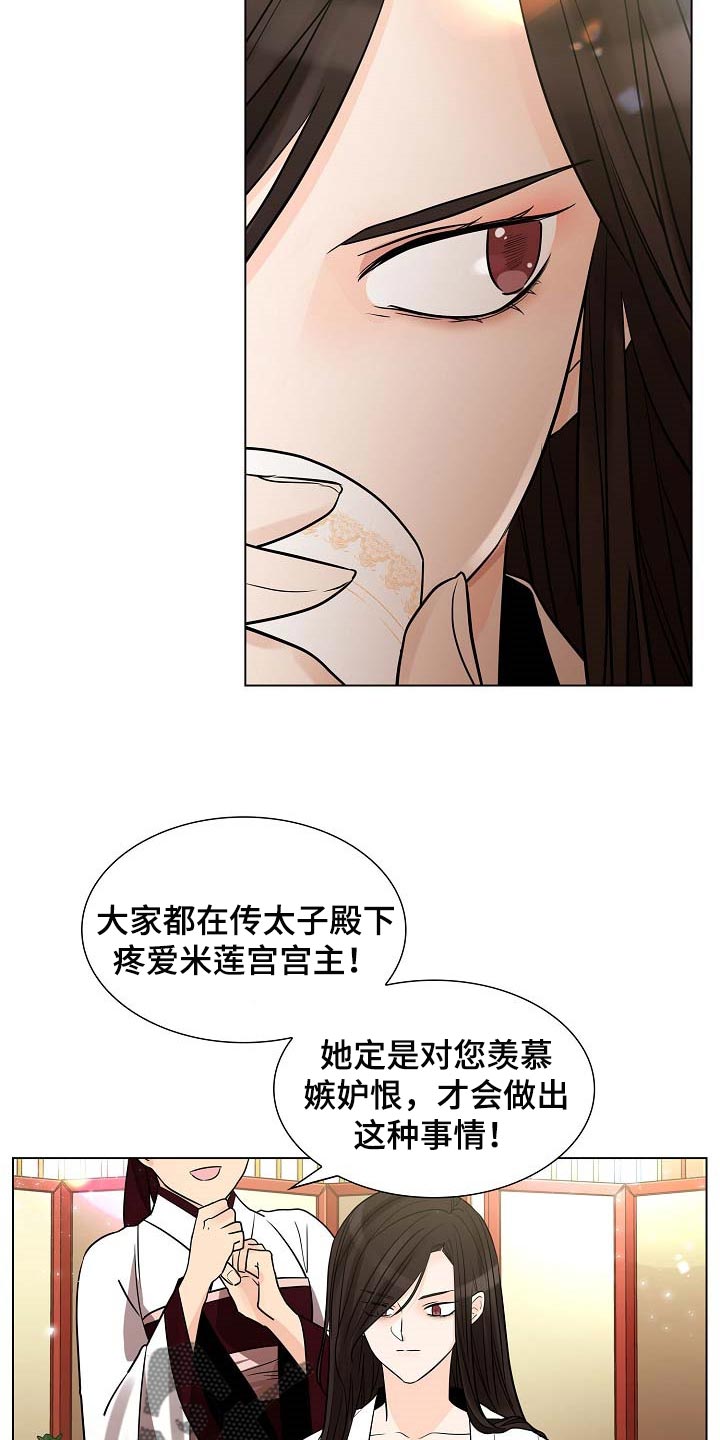 无处可逃2免费观看完整漫画,第35章：没资格1图