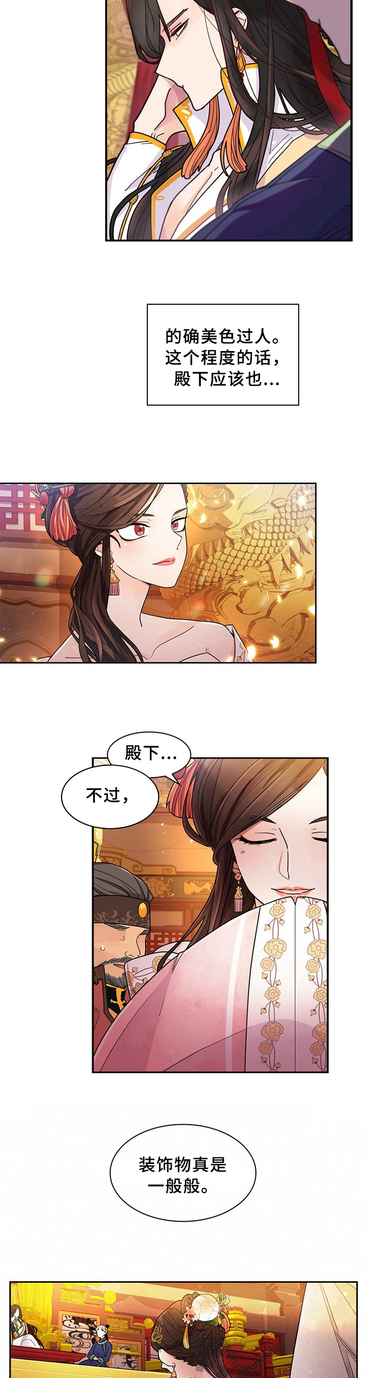 无处可逃风起歌漫画,第7章：问题1图