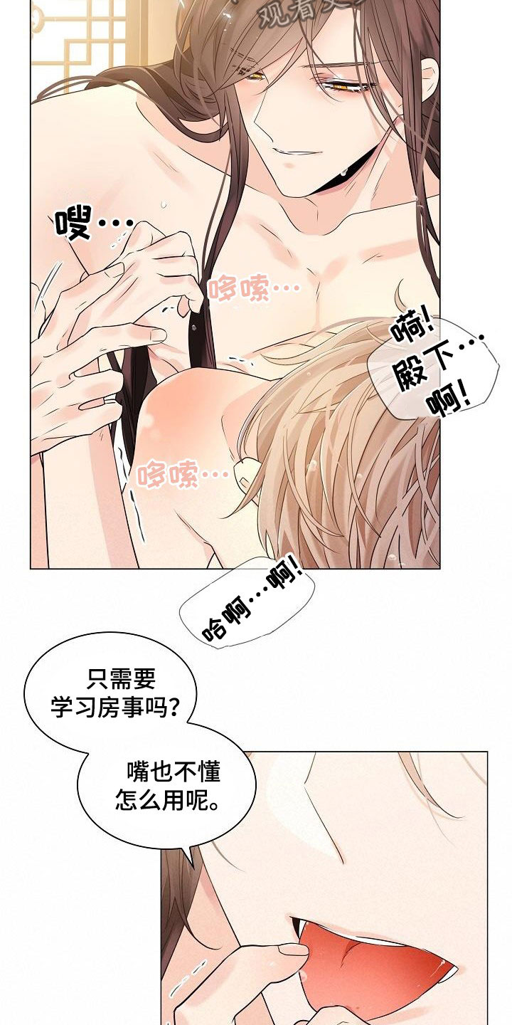 无处可逃风起歌漫画,第89章：【第二季】我会努力2图