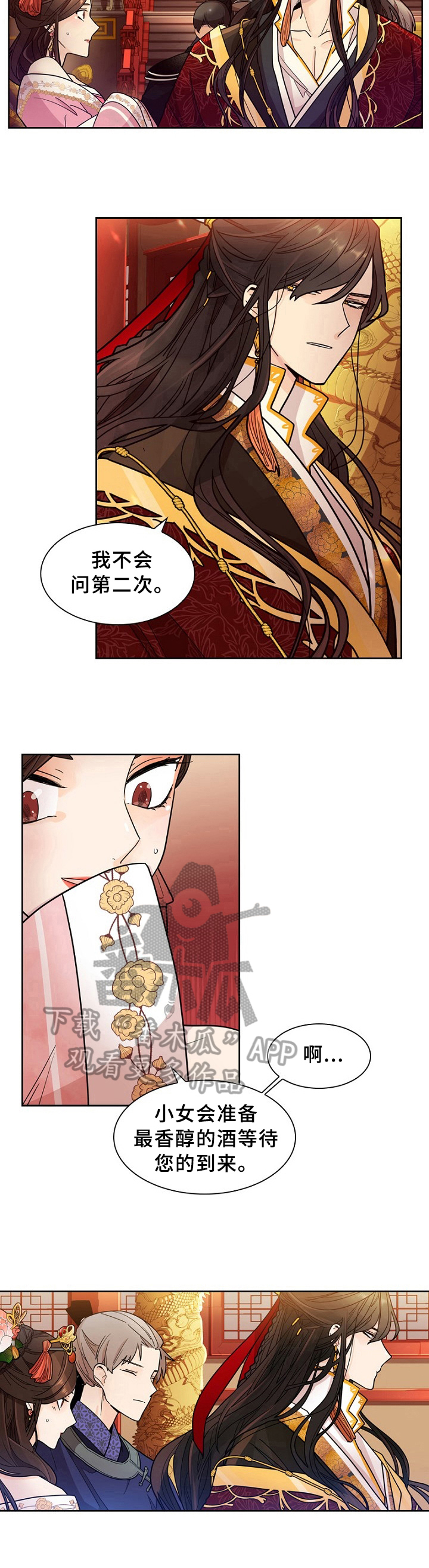 无处可逃电影漫画,第10章：答应2图