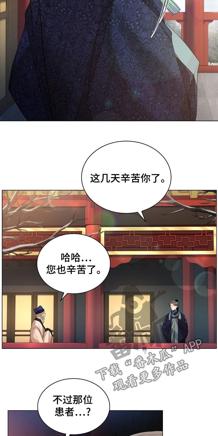 无处可逃他的强制爱免费看漫画,第69章：【第二季】悉心照顾1图