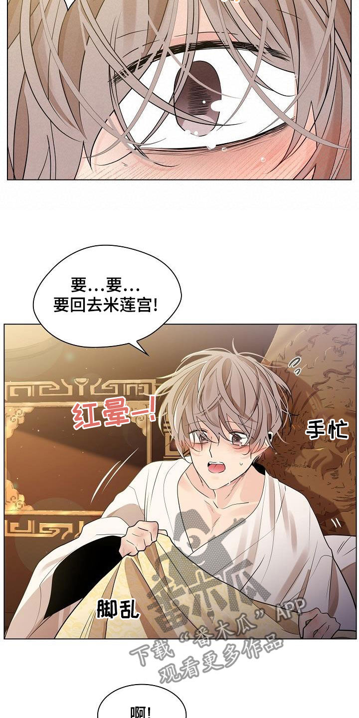 无处可逃风起歌漫画,第53章：【第二季】死在里头多好1图