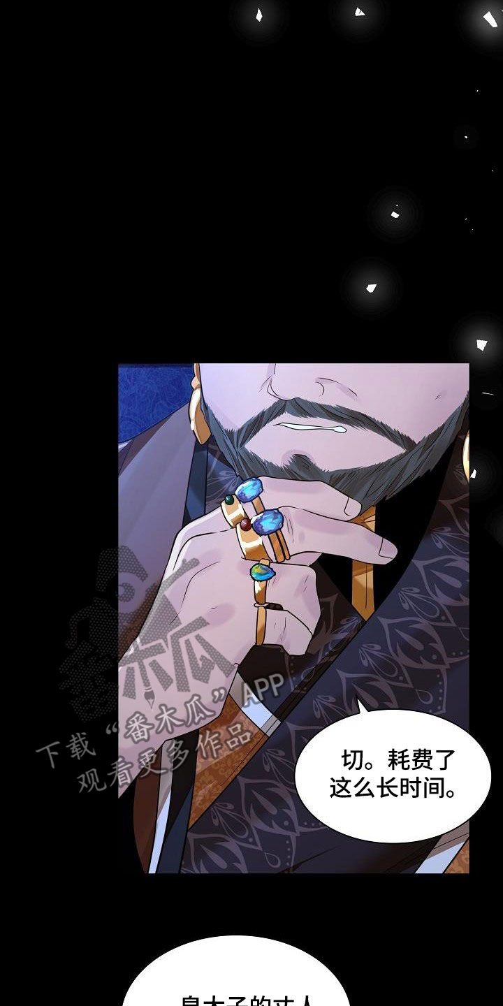 无处可逃的小说哪本最好看漫画,第90章：【第二季】说的没错2图