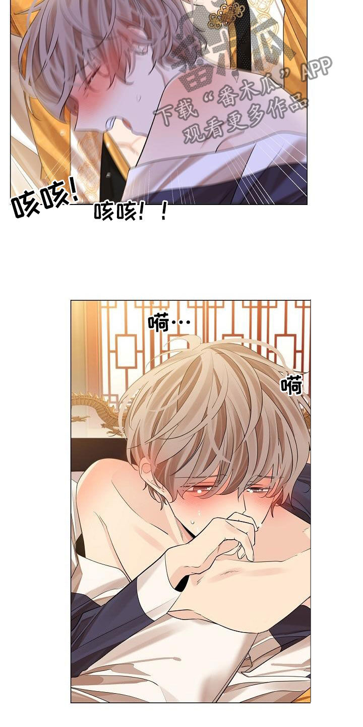 无处可逃风起歌漫画,第79章：【第二季】不必着急2图
