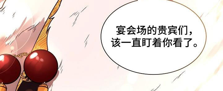 无处可逃风起歌漫画,第93章：【第二季】宴会1图