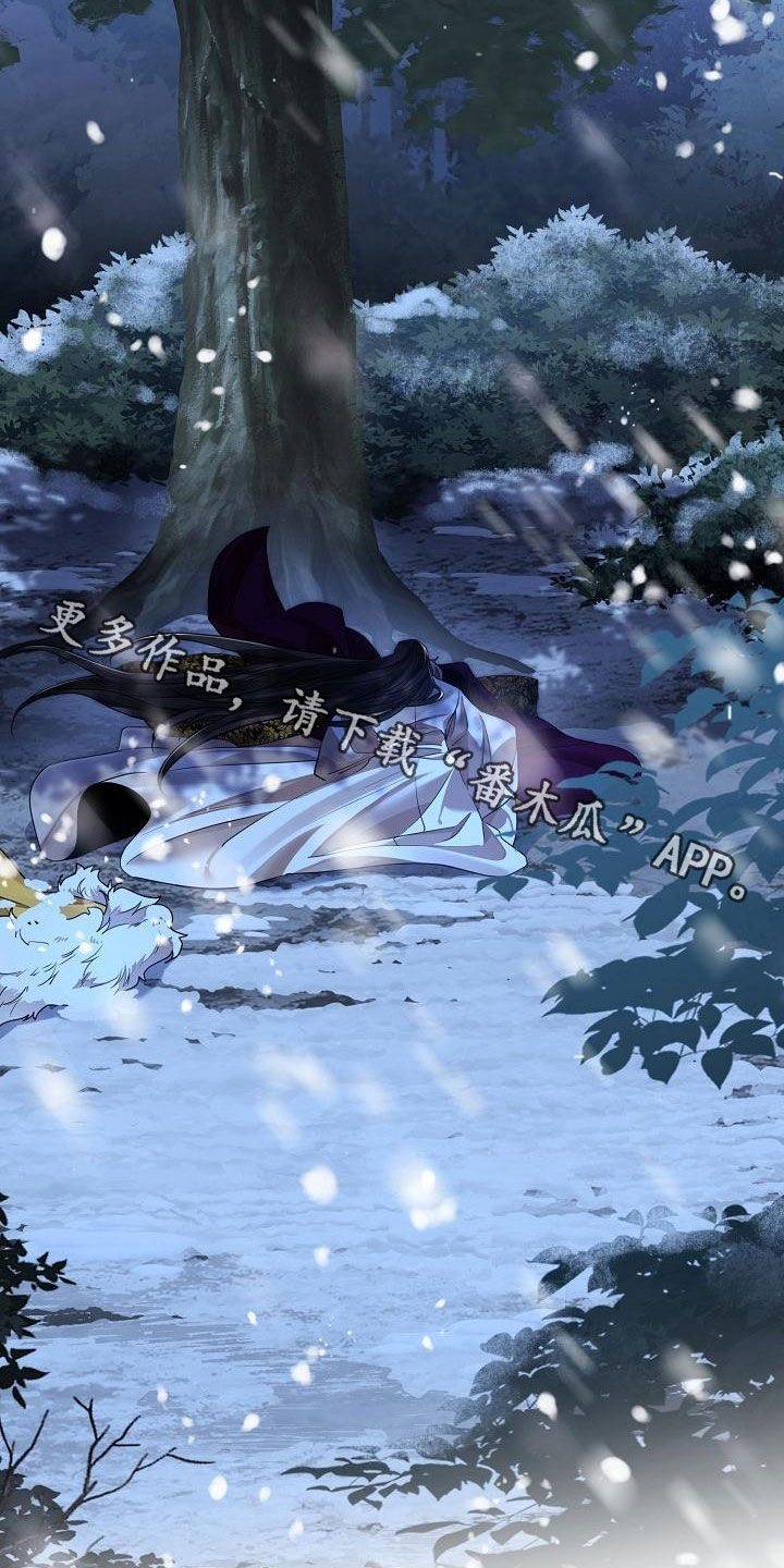 无处可逃漫画,第66章：【第二季】雪夜1图
