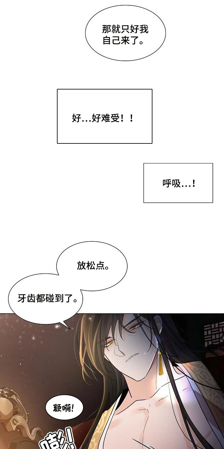 无处可逃漫画,第41章：骄纵2图