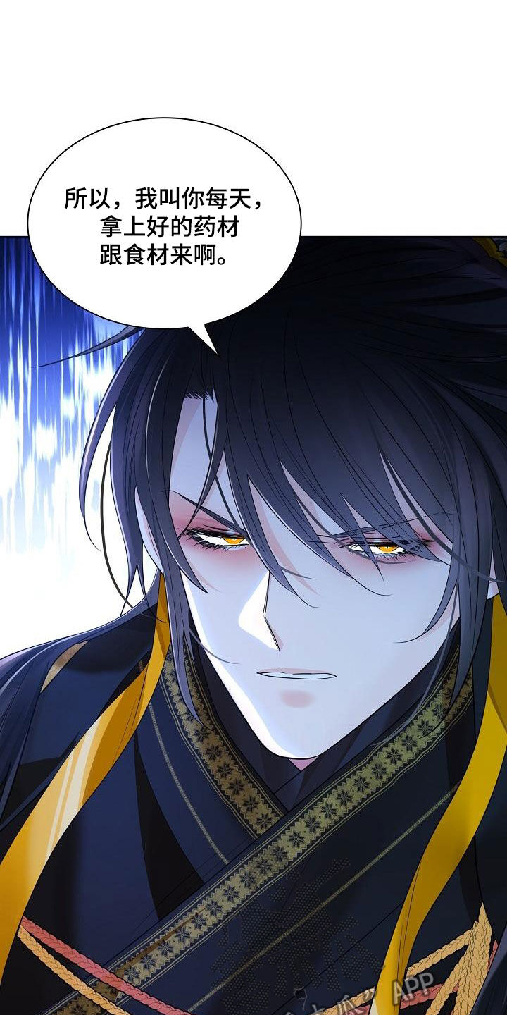 无处可逃风起歌漫画,第108章：【第二季】体弱多病1图