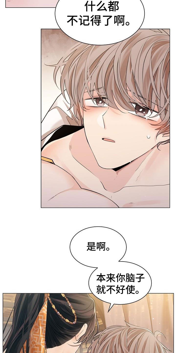 无处可去漫画,第78章：【第二季】我来帮您吧2图