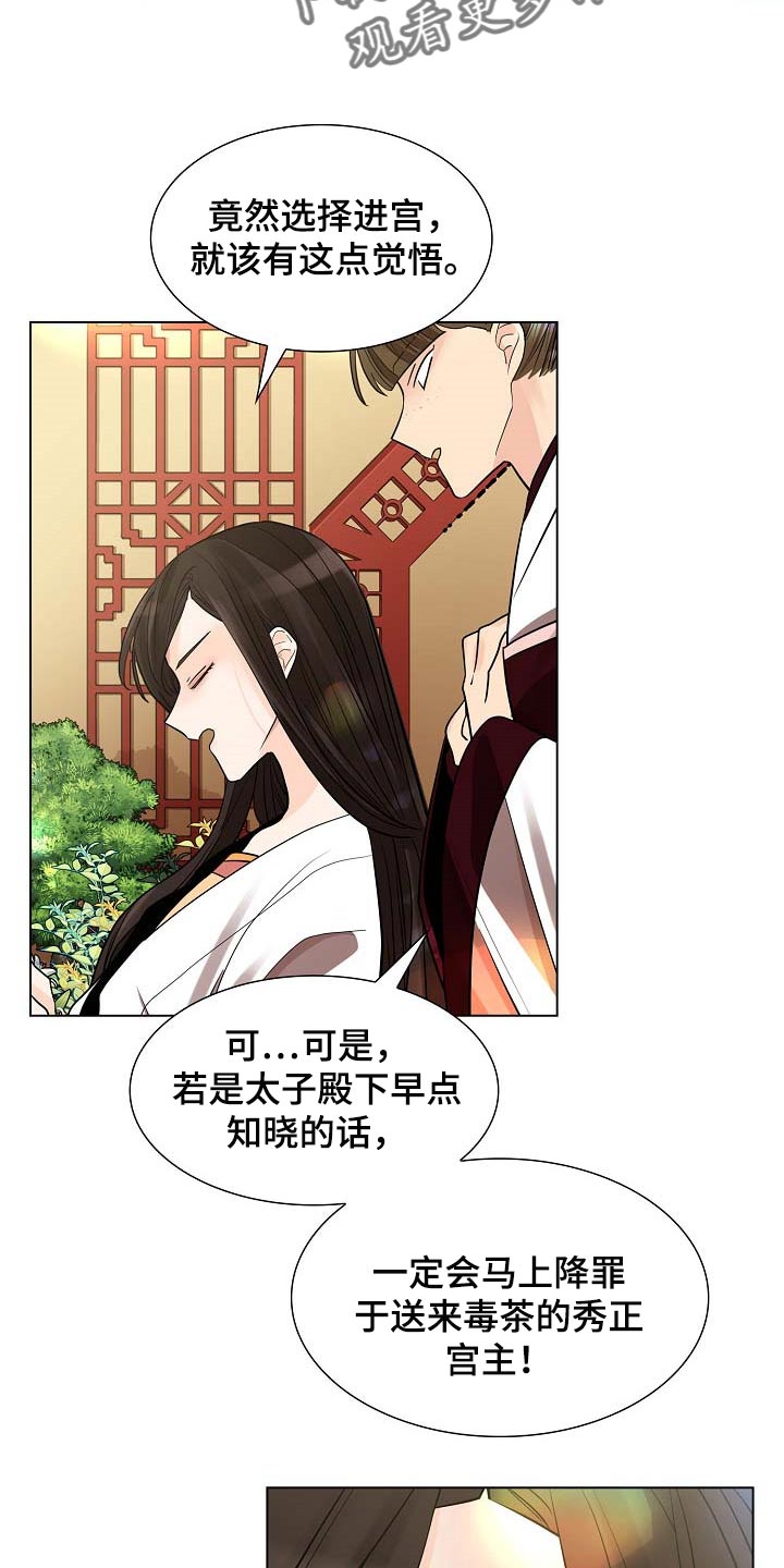 无处可逃2022在线观看完整版免费观看漫画,第35章：没资格2图