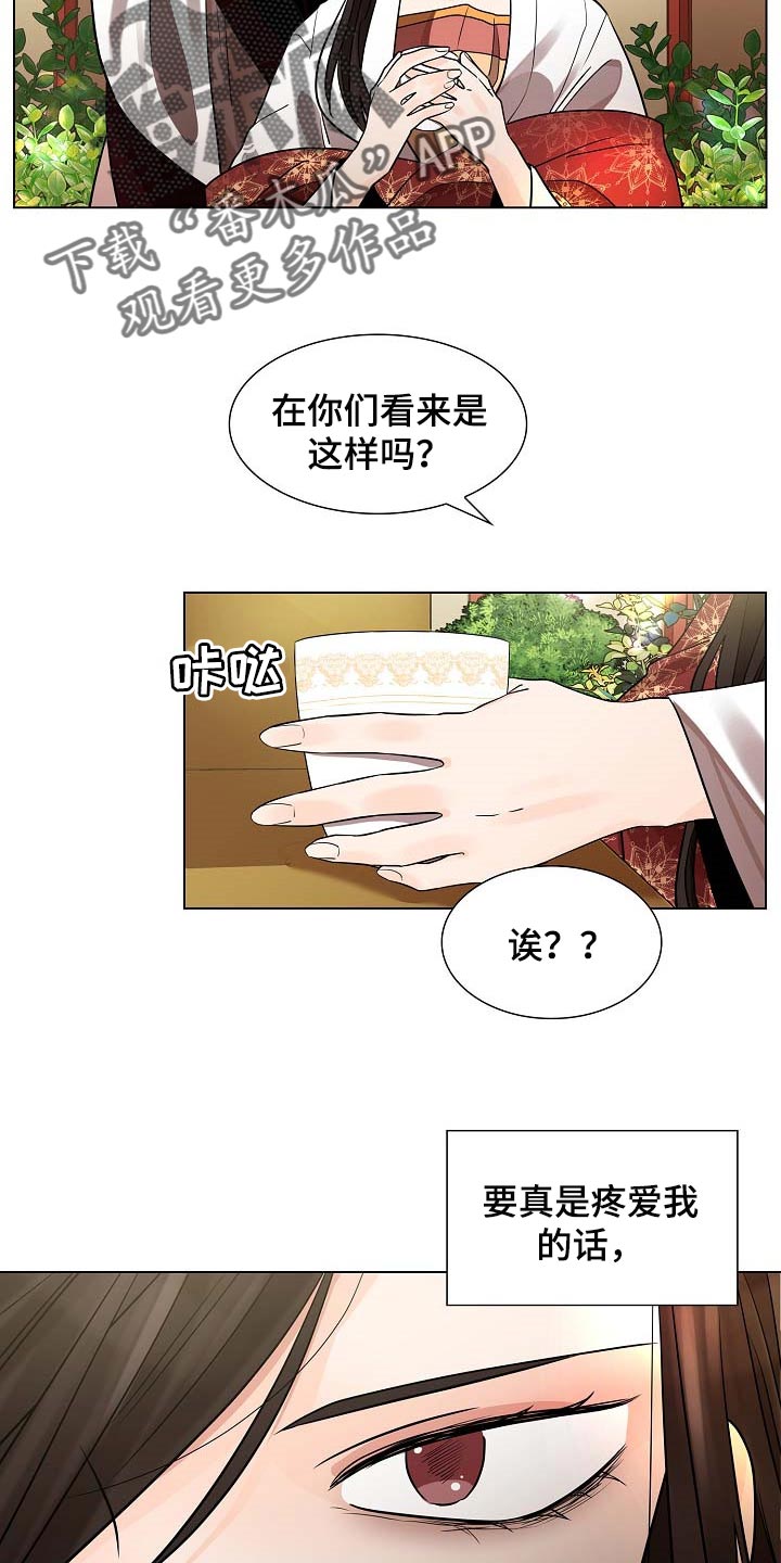 无处可逃2免费观看完整漫画,第35章：没资格2图