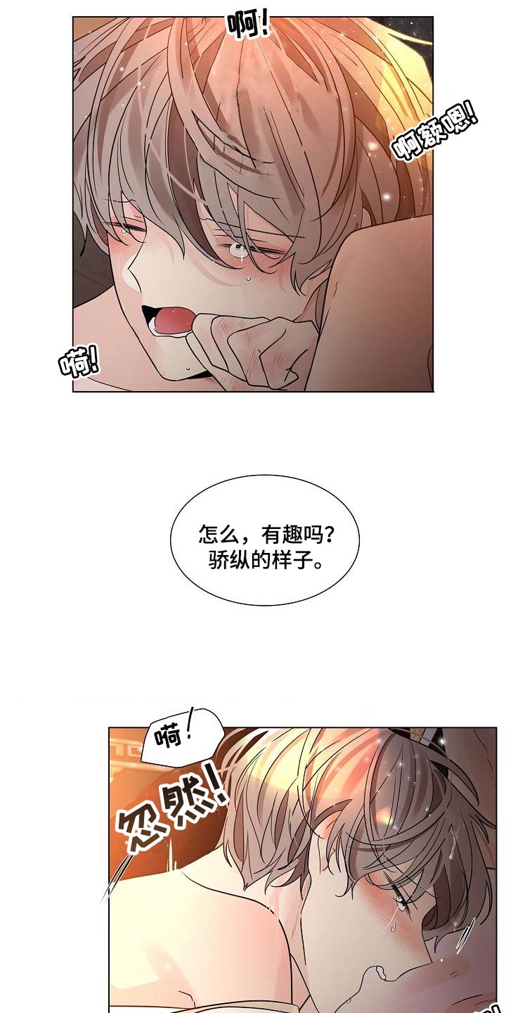 无处可逃2022年电影漫画,第41章：骄纵2图