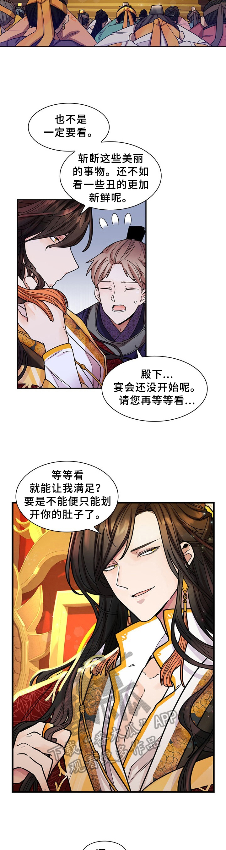 无处可逃双女主巴西剧免费播放漫画,第7章：问题2图