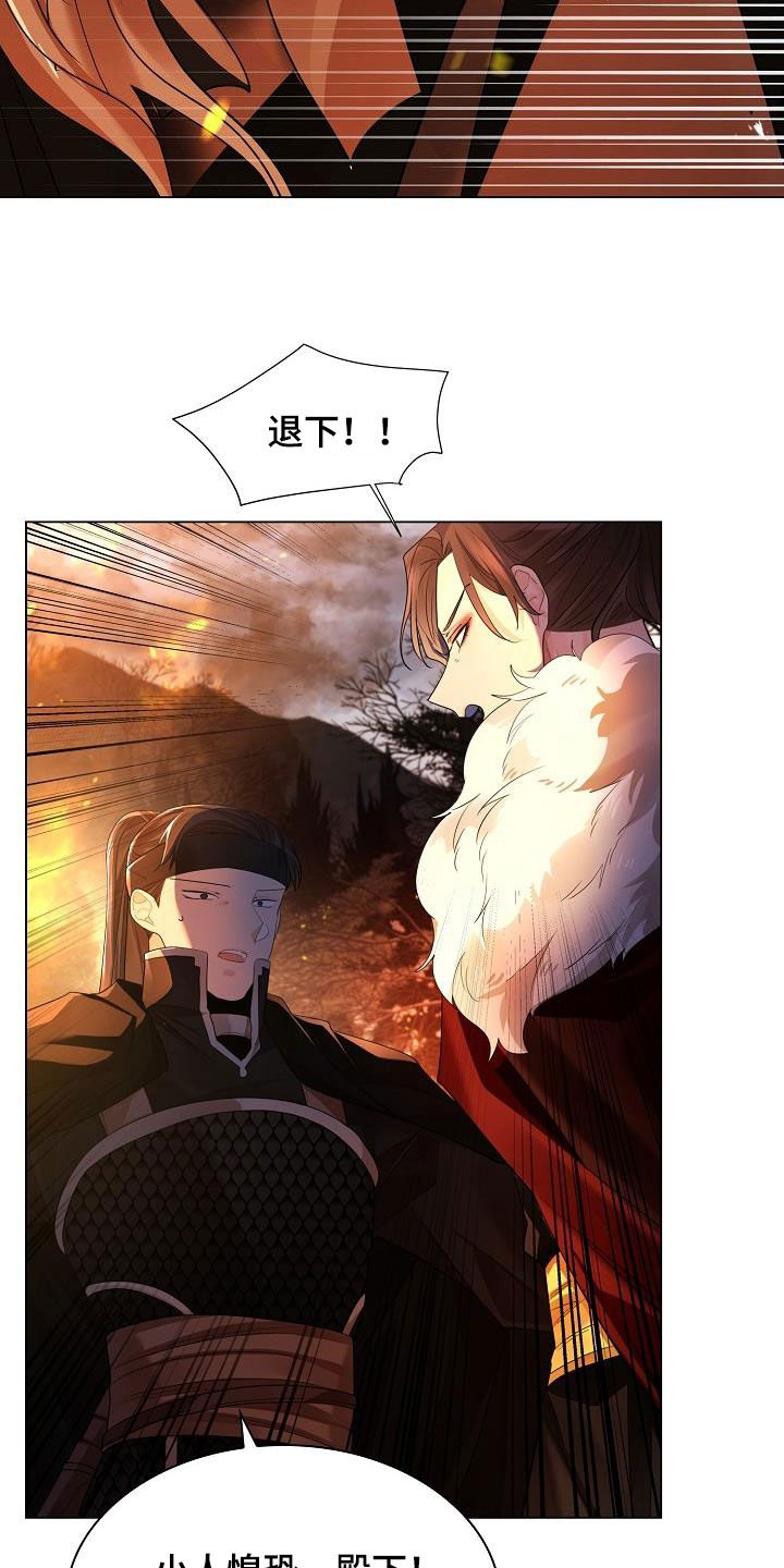 无处可逃风起歌漫画,第124章：【第二季】救出2图
