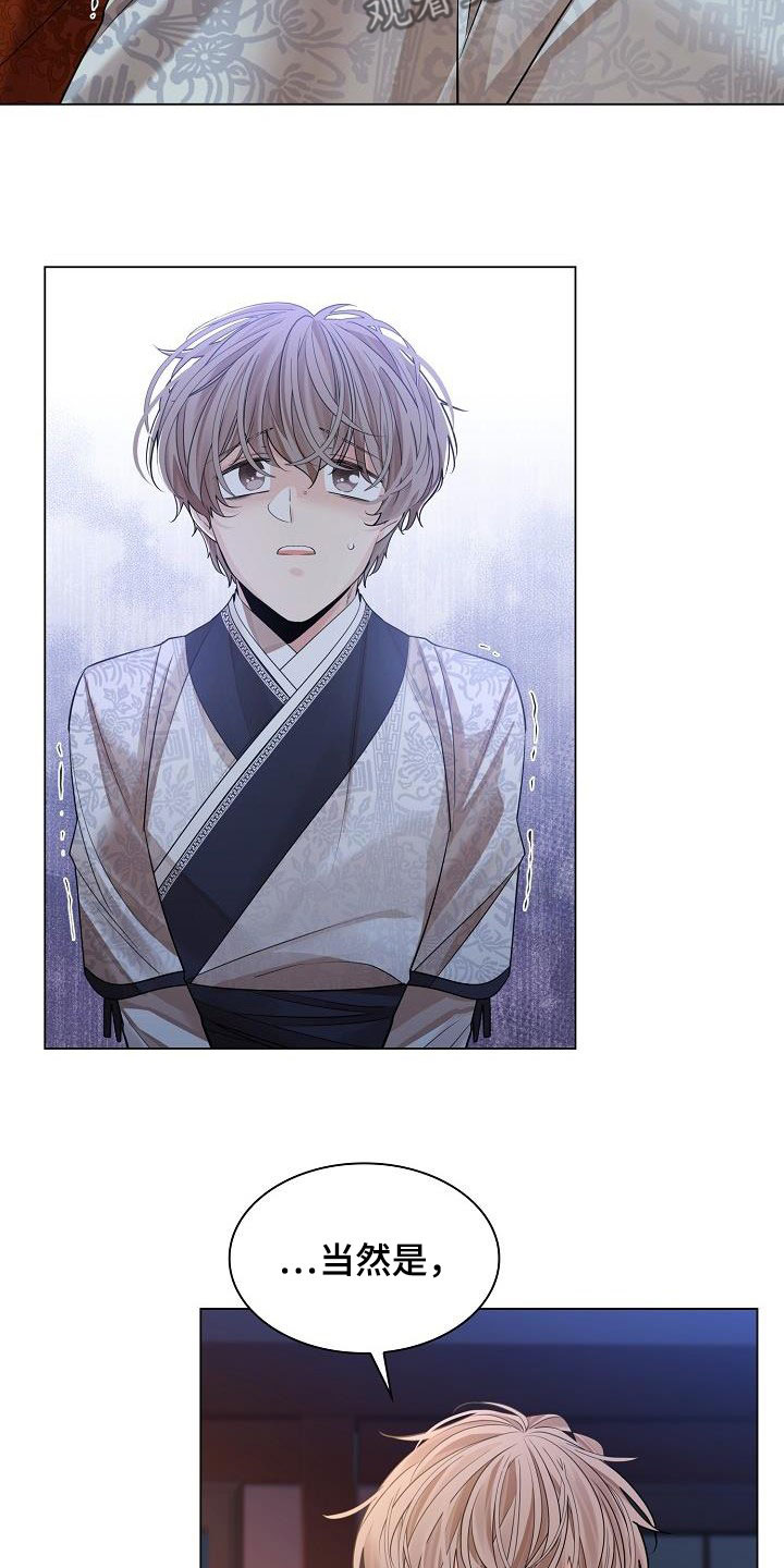无处可逃的小说哪本最好看漫画,第88章：【第二季】请你不要忘记2图
