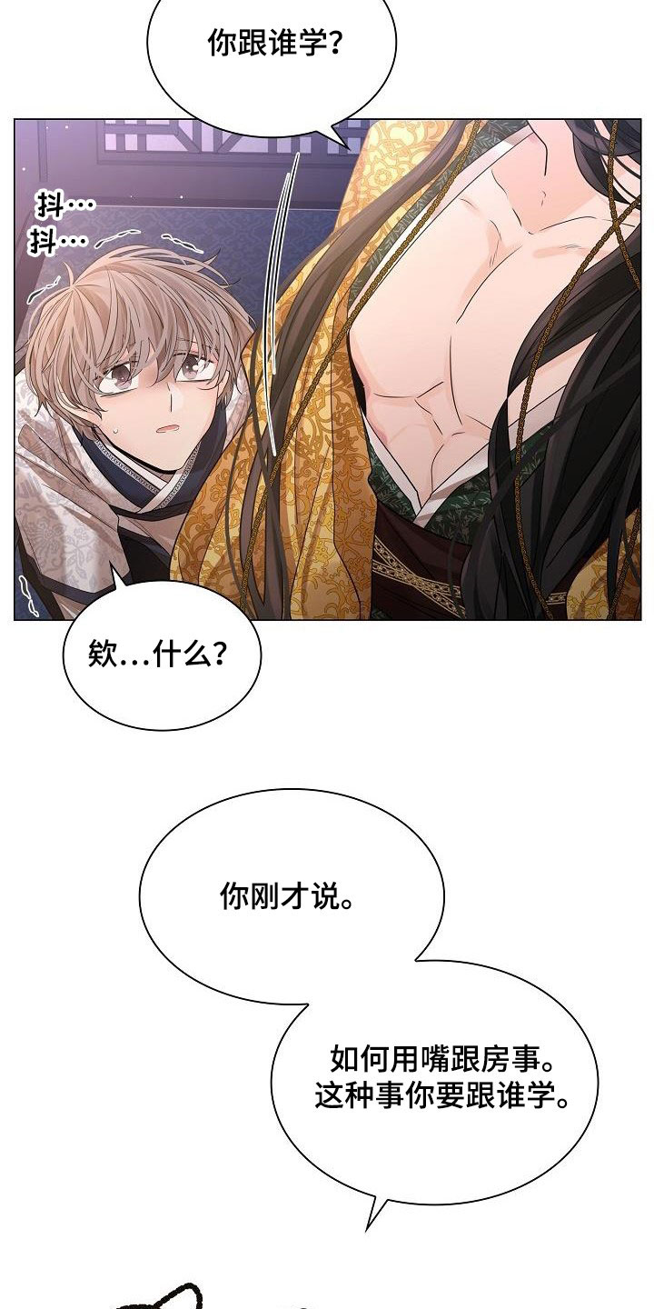 无处可逃的小说哪本最好看漫画,第88章：【第二季】请你不要忘记2图