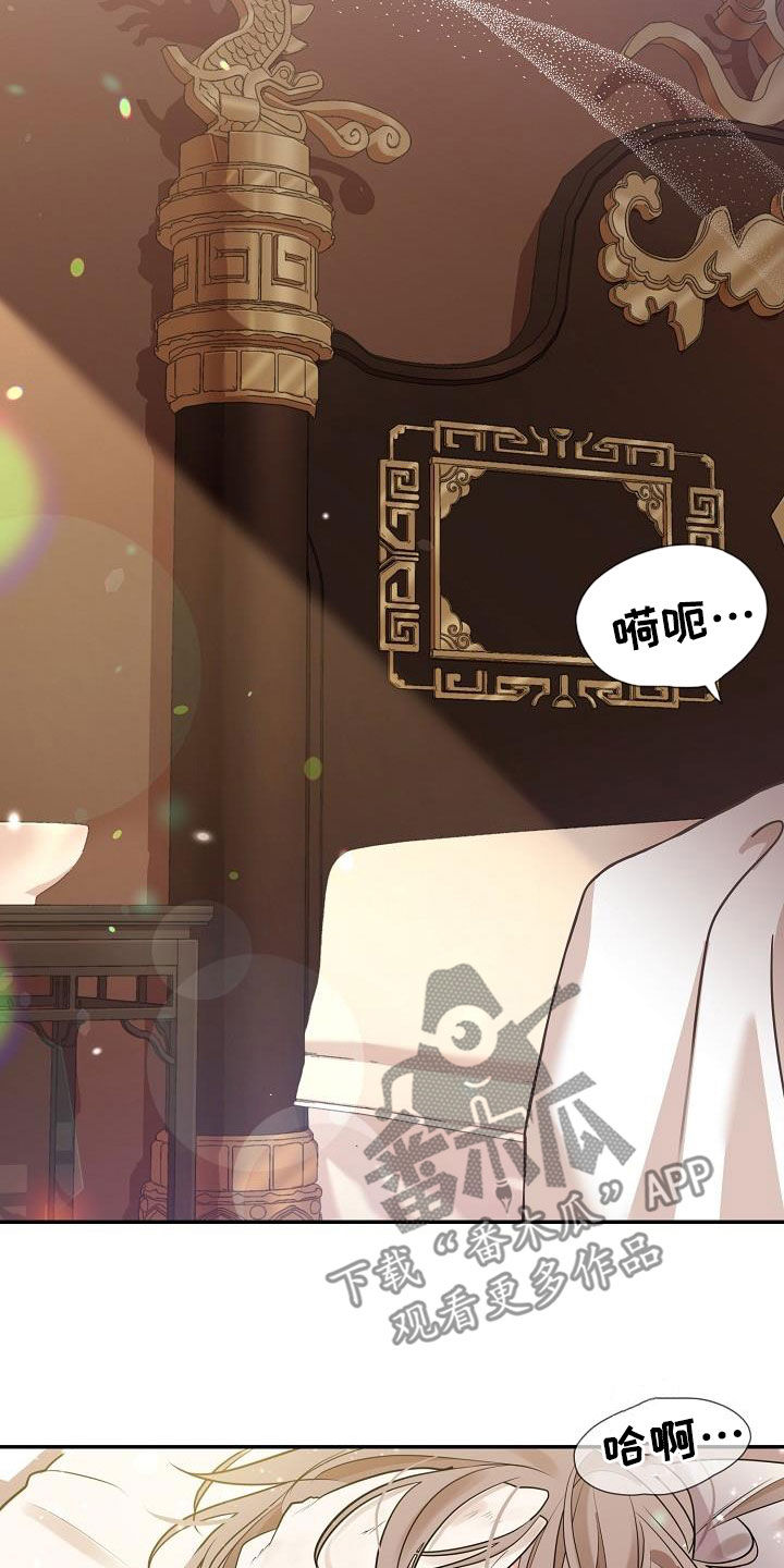 无处可逃风起歌漫画,第53章：【第二季】死在里头多好2图