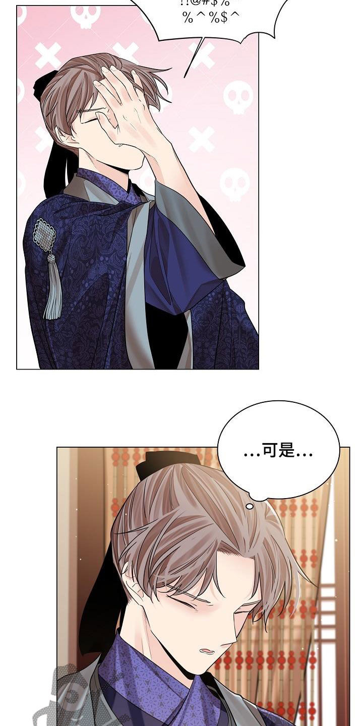 无处可逃风起歌漫画,第80章：【第二季】练习2图