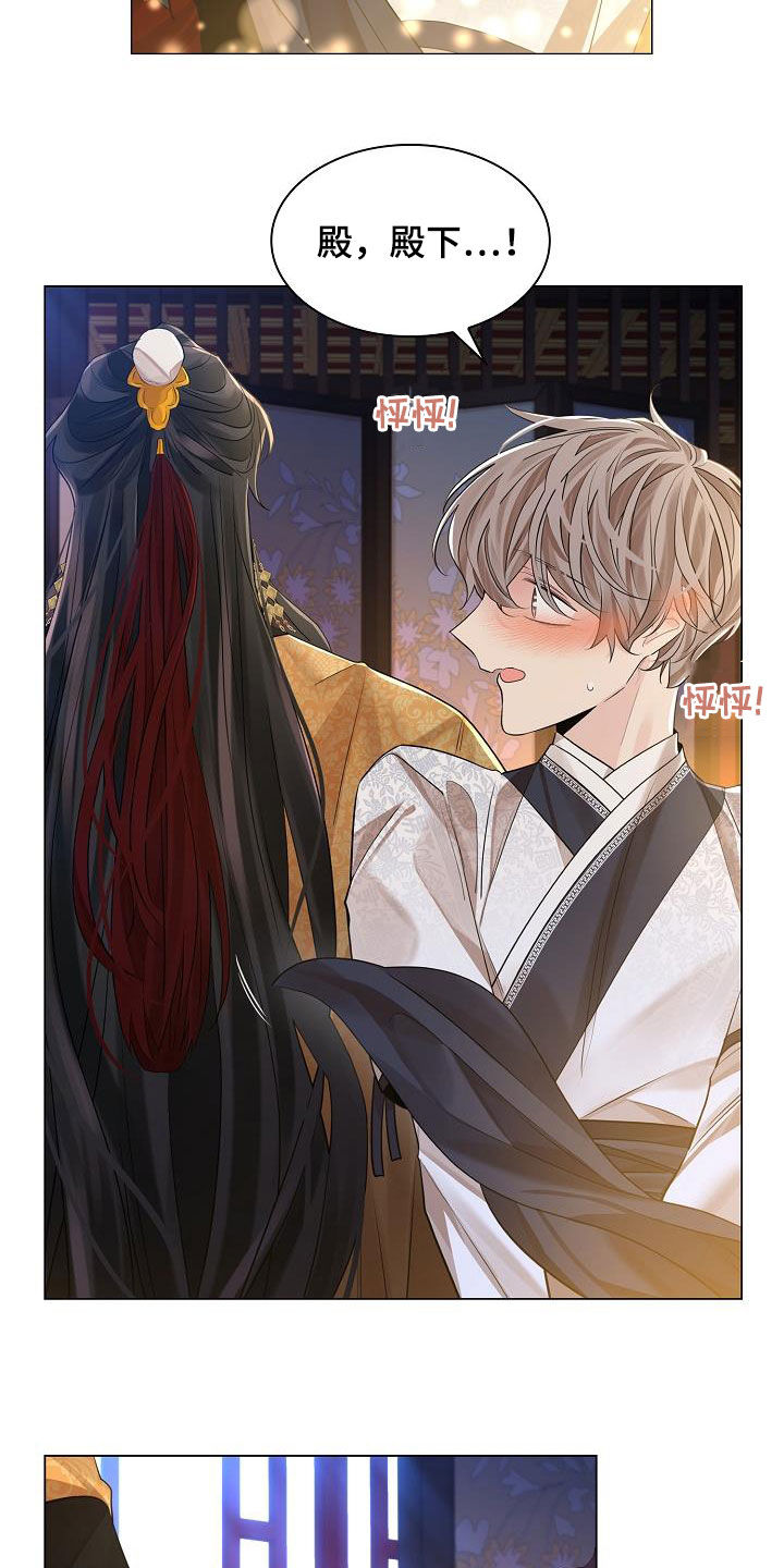 无处可逃的小说哪本最好看漫画,第81章：【第二季】服侍2图