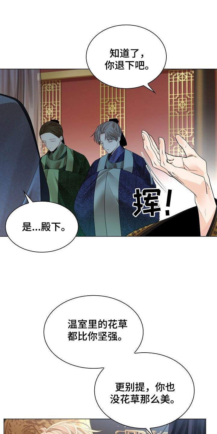 无处可逃风起歌漫画,第108章：【第二季】体弱多病2图