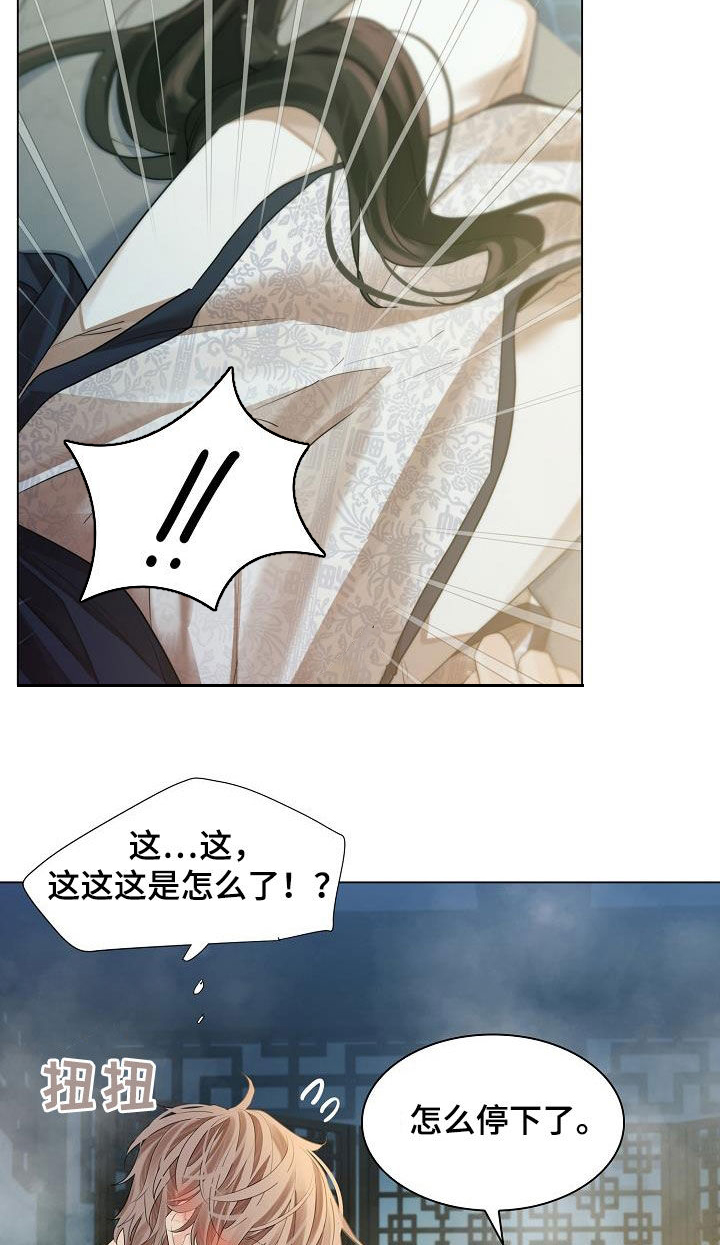 无处可去漫画,第82章：【第二季】剩下一天1图