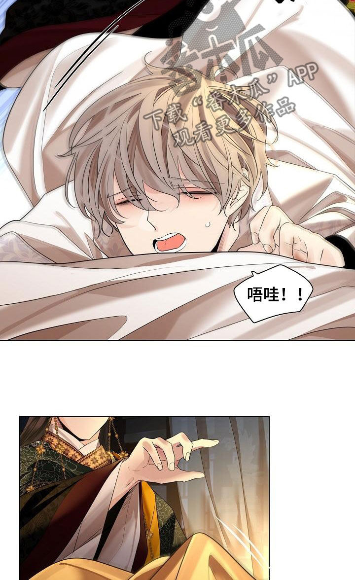 无处可逃风起歌漫画,第75章：【第二季】议论1图