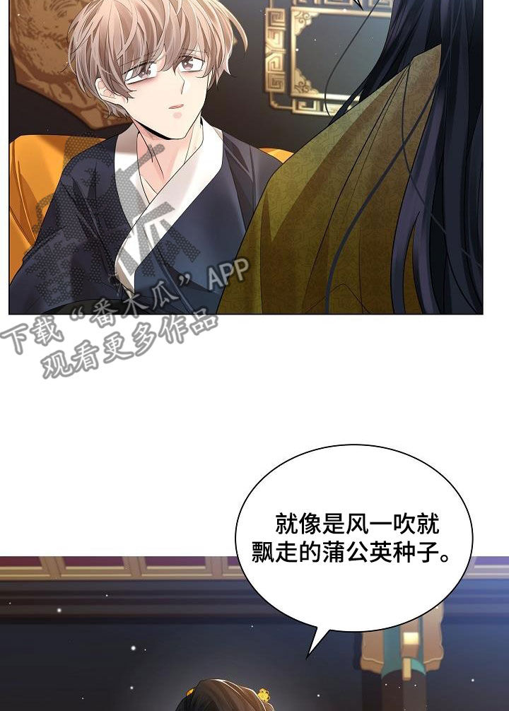 无处可逃风起歌漫画,第108章：【第二季】体弱多病1图