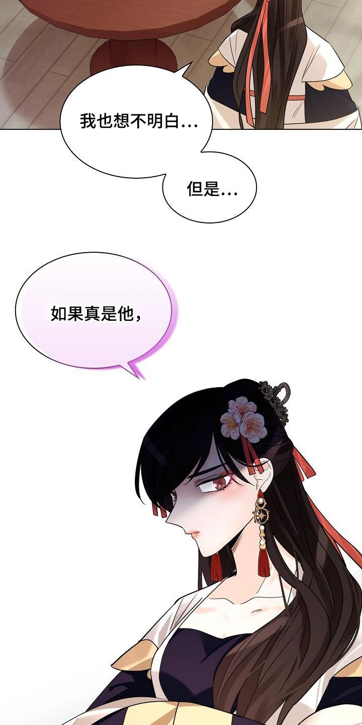 无处可逃在线观看漫画,第91章：【第二季】让他消失2图