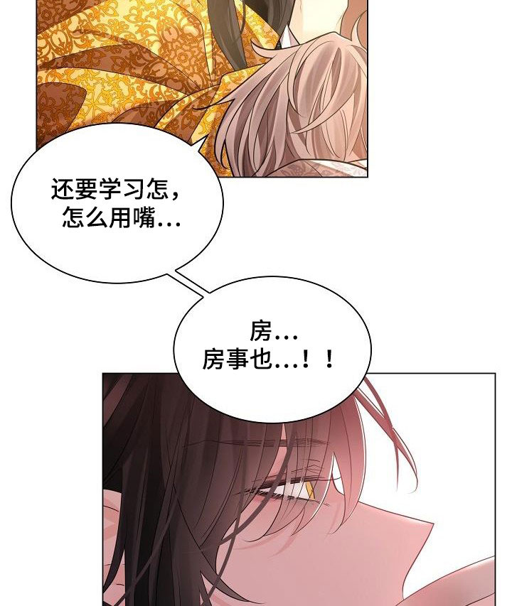 无处可逃的小说哪本最好看漫画,第88章：【第二季】请你不要忘记2图