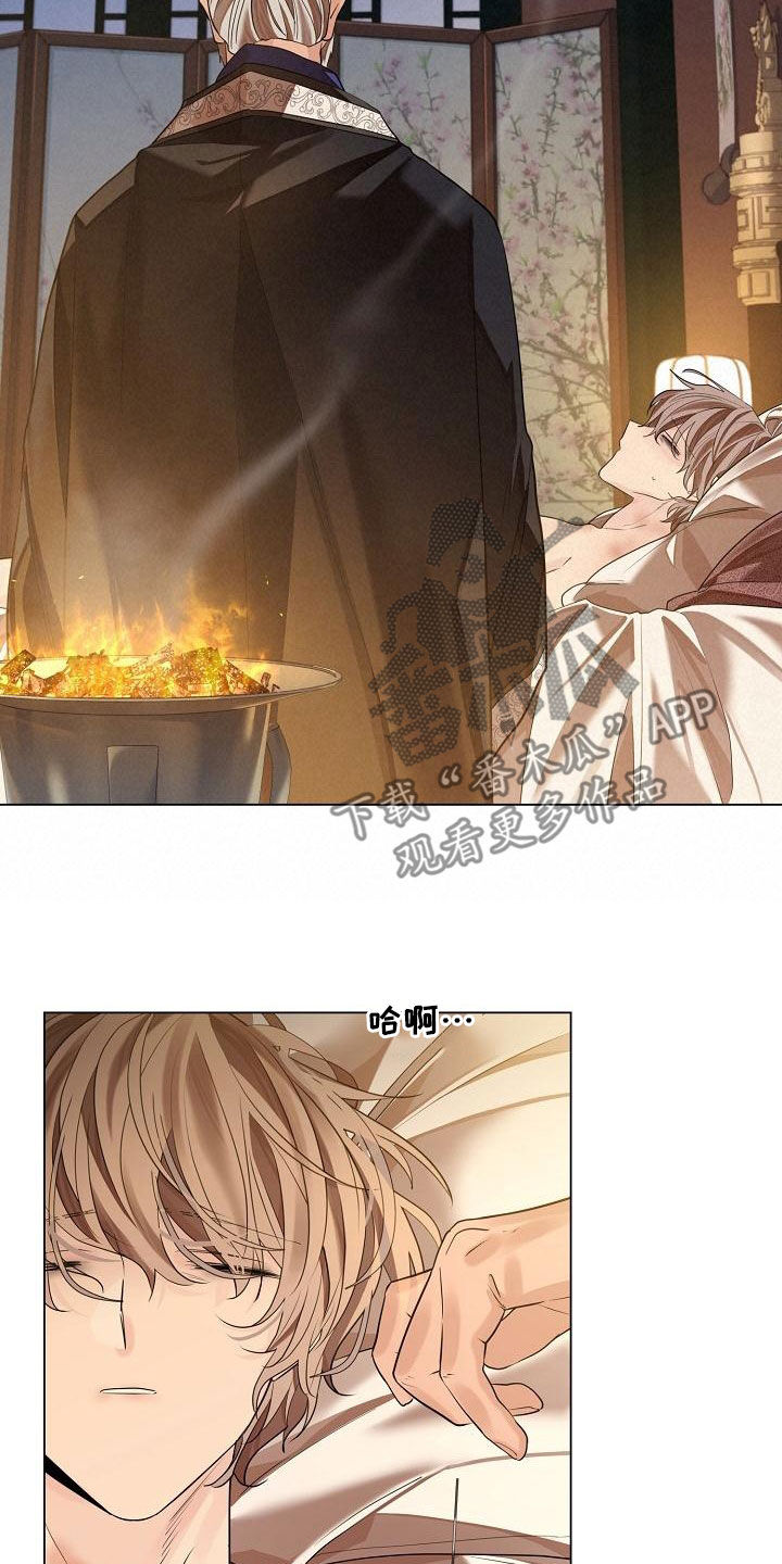 无处可逃风起歌漫画,第68章：【第二季】亲自来2图