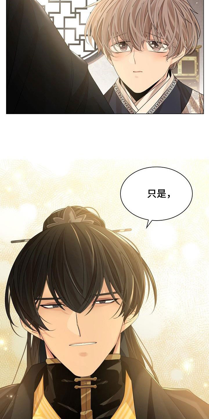 无处可逃风起歌漫画,第88章：【第二季】请你不要忘记1图