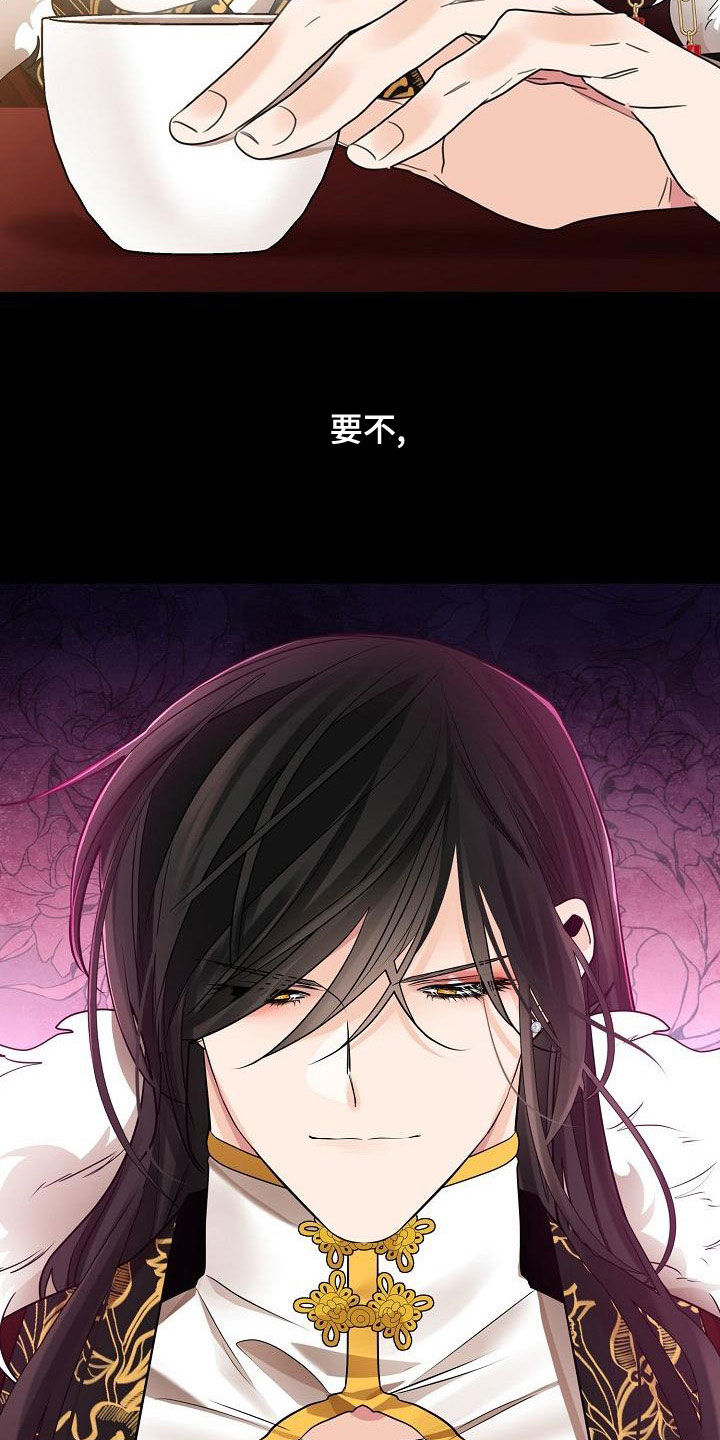 无处可逃风起歌漫画,第62章：【第二季】下令2图