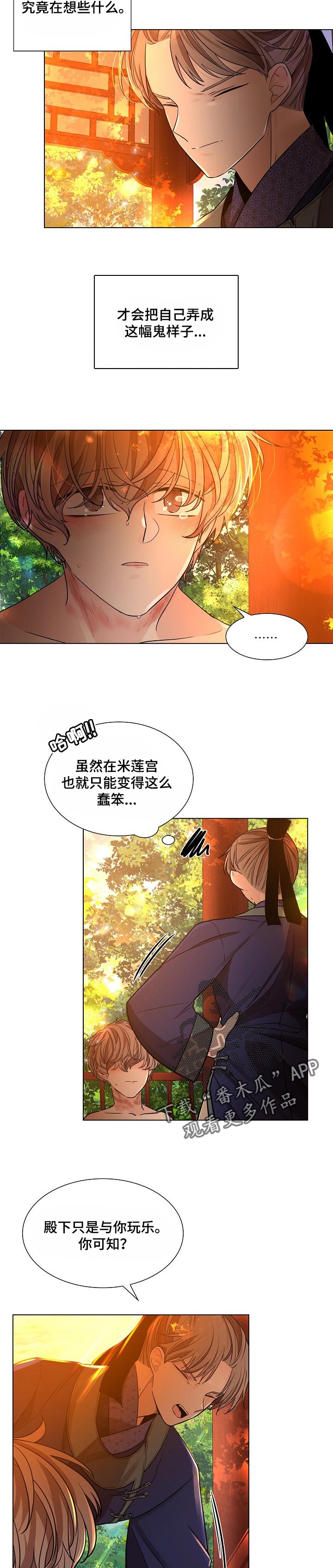 无处可逃病毒样本下载漫画,第29章：愚蒙又可悲的人2图