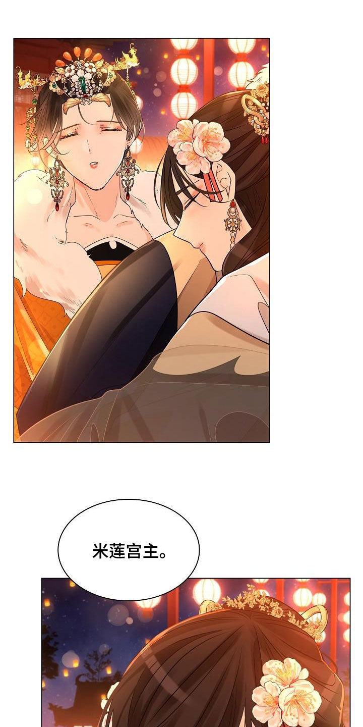 无处可逃风起歌漫画,第93章：【第二季】宴会1图