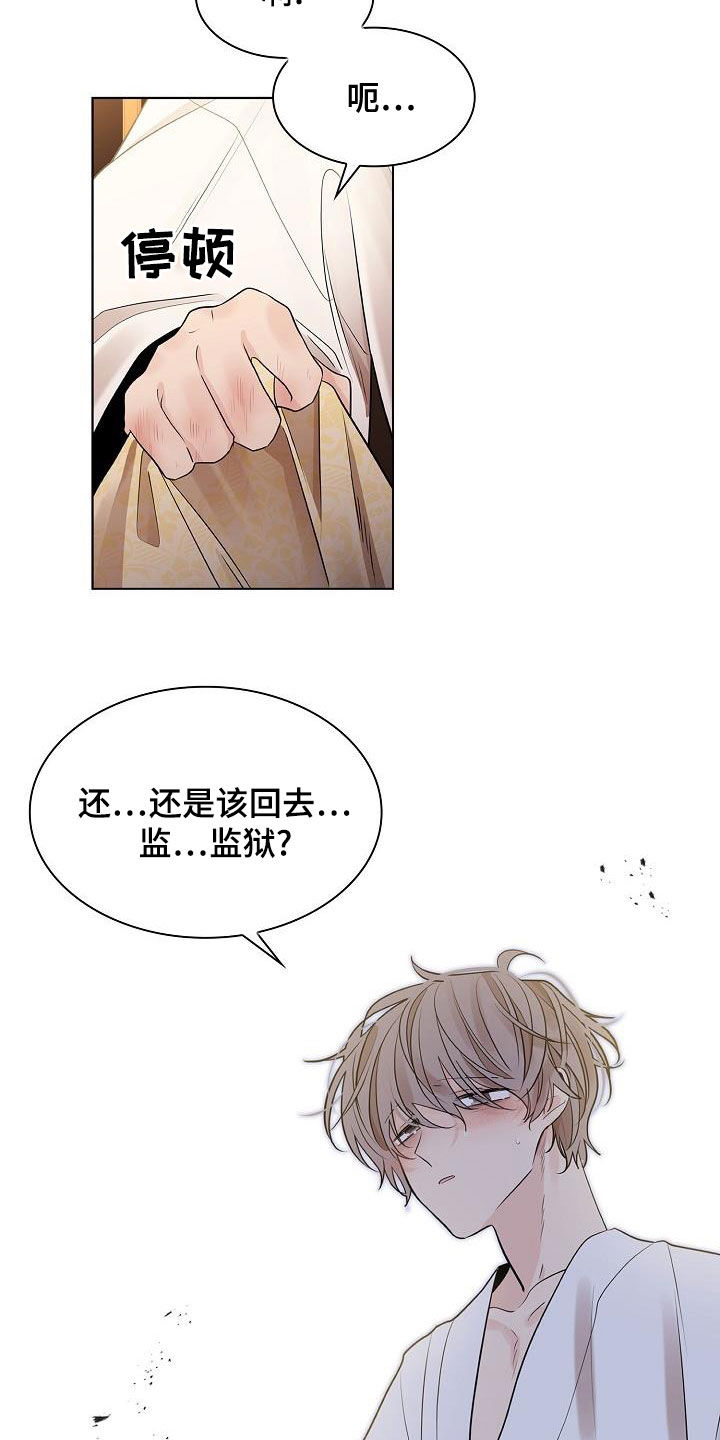 无处可逃风起歌漫画,第53章：【第二季】死在里头多好2图