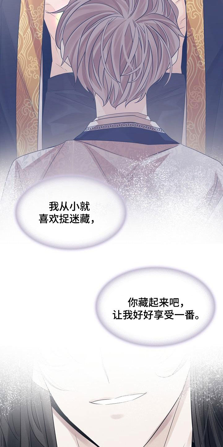 无处可逃风起歌漫画,第93章：【第二季】宴会1图
