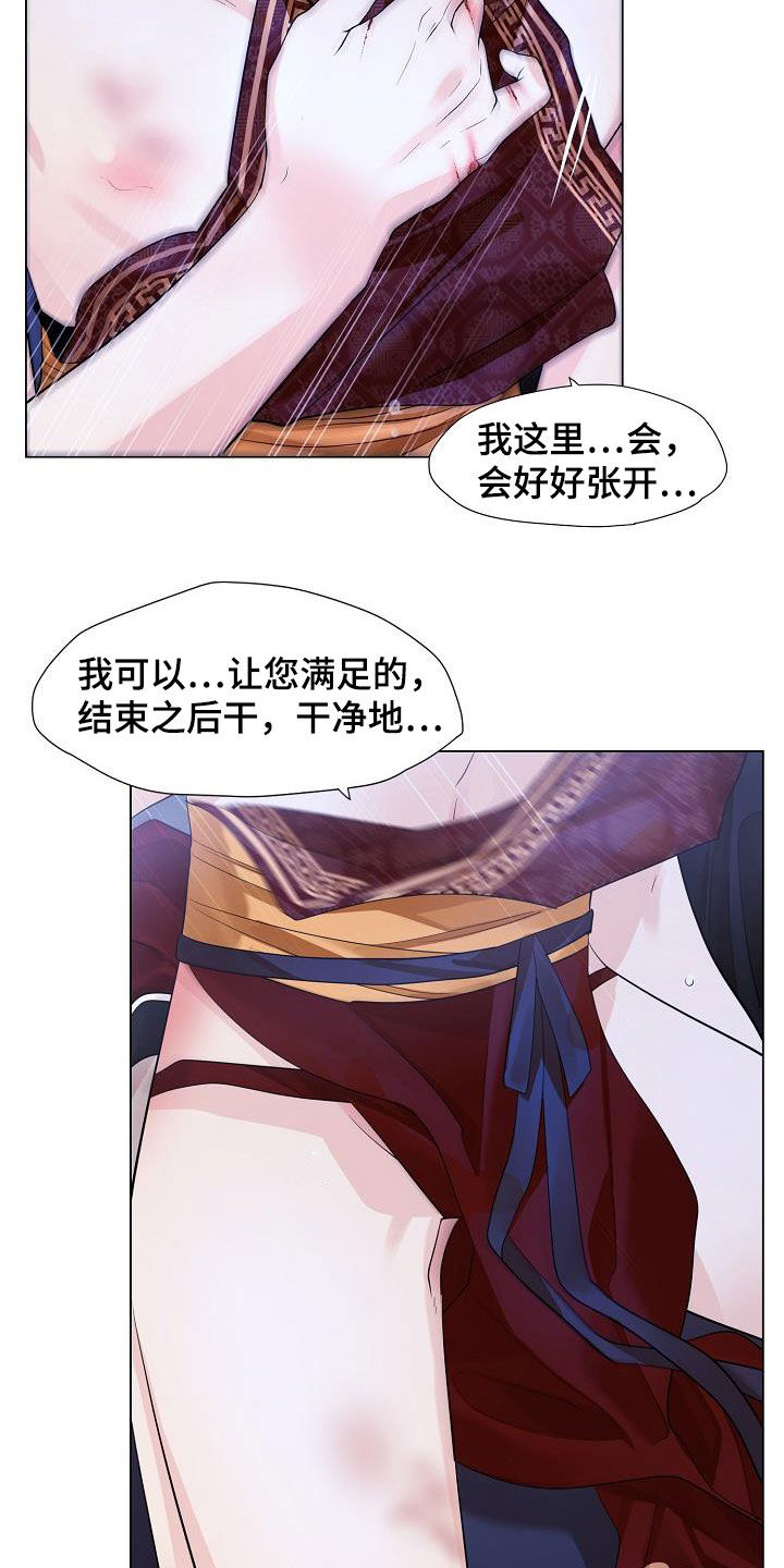 无处可逃他的强制爱免费看漫画,第101章：【第二季】都是我的2图