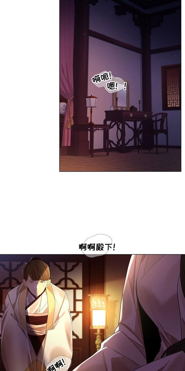 无处可逃全文免费阅读漫画,第116章：【第二季】学骑马1图