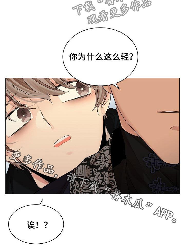 无处可逃风起歌漫画,第73章：【第二季】我背你2图