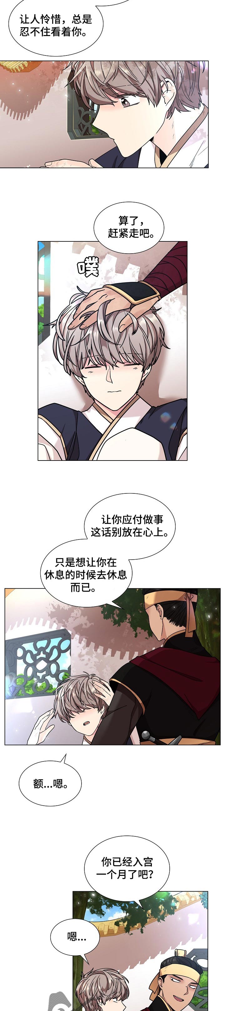 无处可逃风起歌漫画,第19章：闪光点1图